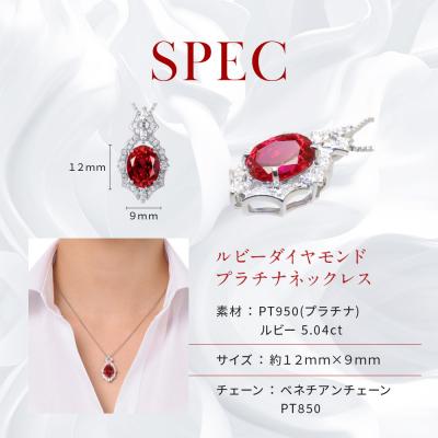 ふるさと納税 京都市 【京セラ】クレサンベール〈ルビー・天然ダイヤモンド〉ペンダント(ジュエリー,ファッションジュエリー) |  | 02