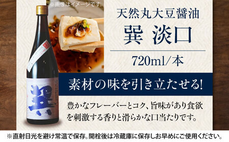 醤油 セット（濃口 淡口 酢味噌）醤油 [AGBB001]
