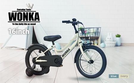 【WONKA KIDS】ウォンカキッズ16インチ【アイボリー】［ 京都 自転車 ブランド メーカー 子供用 幼児用 シティサイクル おしゃれ 人気 おすすめ 入園 お祝い プレゼント キッズ ジュニア