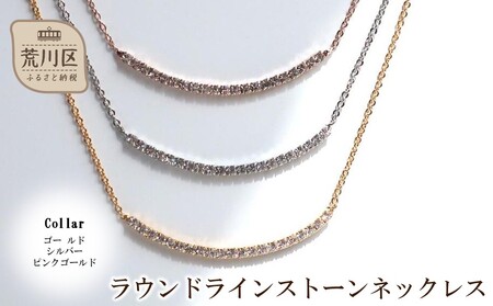 ラウンドラインストーンネックレス(カラー：ピンクゴールド)【043-021-3】ネックレス アクセサリー ジュエリー K18GP 上品 ギフト プレゼント ラッピング