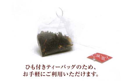 【6回定期便】香る 和紅茶 ティーバッグ 5袋セット 紅茶 国産 岐阜 白川町 / 菊之園[AWAG003]