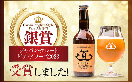 【お中元対象】ビール 臥龍ペールエール ビール[AGAY003]