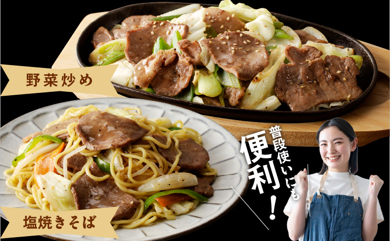 牛たん 食べ比べ 1kg 食べ比べ【氷温熟成×旨塩ダレ 小分け 焼肉用 厚切り 薄切り 牛タン 牛肉 訳あり サイズ不揃い】 mrz0126