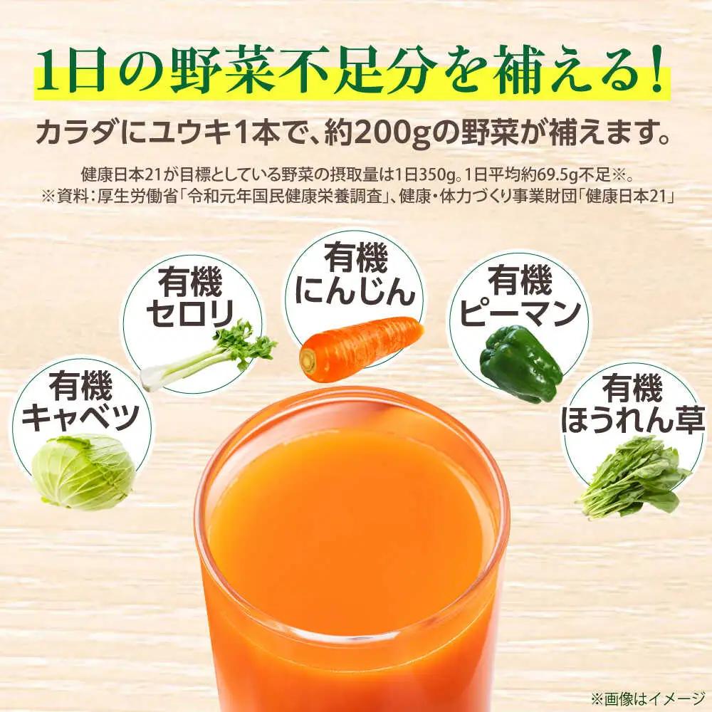 健康道場 カラダにユウキ 緑黄野菜 1ケース24缶 サンスター[AOAD032] 野菜ジュース