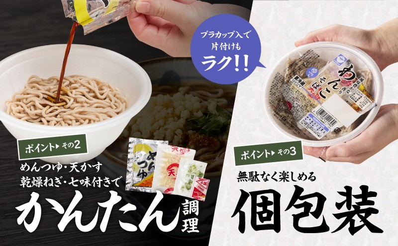 お手軽おそばセット　T064-001