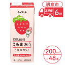 【ふるさと納税】定期便 6回 豆乳飲料 博多あまおう 200ml×24本入り 2ケース 大豆 ふくれん※配送不可：北海道・沖縄・離島　【定期便・ 豆類 飲料 ドリンク 加工食品 ブレンド 健康 パック 美容 フルーツ いちご 】