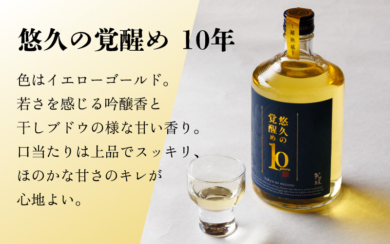 【ANA限定】花垣 悠久の覚醒め　大吟醸 10年 古酒　720ml