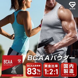 グロング BCAA グレープフルーツ風味 1kg【1612767】