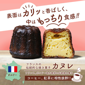 焦がしバター カヌレ 10個  【 カヌレ カヌレ カヌレ カヌレ カヌレ 】