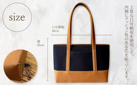 【AKIRAオリジナル】 中型スリムトートバッグ 黒×茶色帆布 （軽量 軽い 日本製 キャンバス 帆布 横型 肩掛け 通勤 通学 大容量 上質 カジュアル オシャレ レディース）