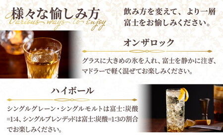 キリンウイスキー贅沢セット＜シングルグレーンウイスキー富士・富士山麓シグニチャーブレンド＞各700ml