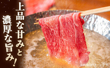 【全12回定期便】【A5等級お届け！】モモ すき焼き しゃぶしゃぶ 300g　株式会社チクゼンヤ/桂川町[ADBZ036]