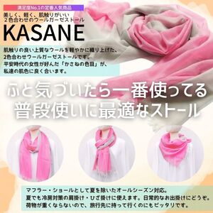 ウール100% 満足度NO.1の定番人気商品　普段使いに最適なストール KASANE　小豆色（ペールピンク×ラセットブラウン）　68cm×180cm ／7.ペールピンク×ラセットブラウン／ 郡内織ブラ