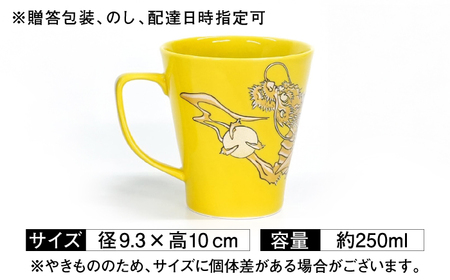 【金龍窯】マグカップ 桜龍図 黄[UBP036-3] マグカップ