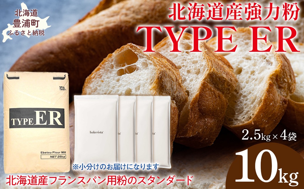 TYPE ER 10kg TYUAI020