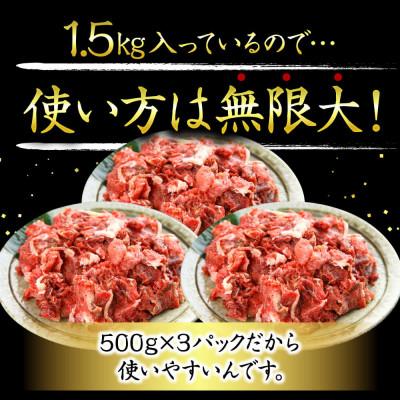 ふるさと納税 南小国町 【熊本肥育】馬肉切り落とし 約1.5kg　約500g×3パック(南小国) |  | 01