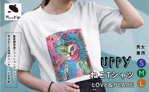 
UPPYねこTシャツ　LOVE＆PEACE　UNISEX【Place'd UJI】 116-011
