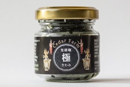 生胡椒 極(きわみ) 25g×2本