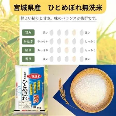 令和7年産【宮城県産】ひとめぼれ　無洗米5kg+2kg　計7kg【1612023】