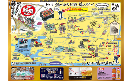 お食事券 うなぎ 浜松市25店舗で使える 15,000円 食事券 補助券 チケット レストラン 料理屋 鰻 ウナギ 丑の日 静岡 静岡県 浜松市