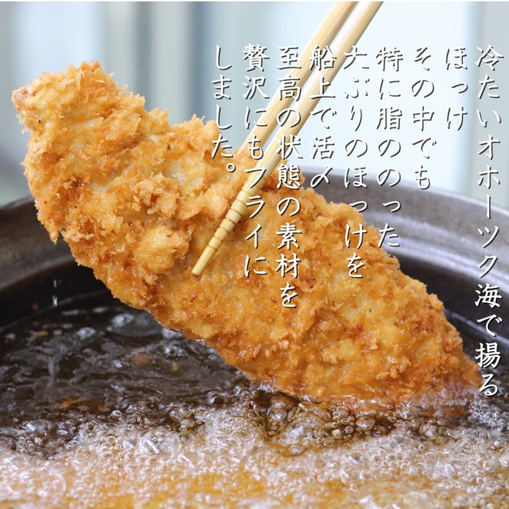 24-92 【お中元】「紋別漁師食堂」海鮮フライ・コロッケセット｜お惣菜　海鮮セット　国産　北海道産