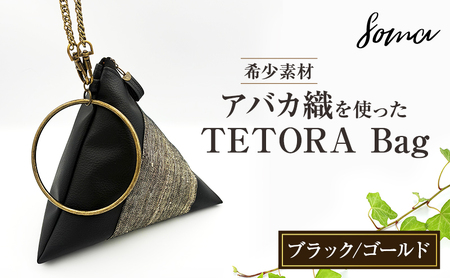 バッグ TETORA Bag ブラックゴールド アバカ フェイクレザー バッグ