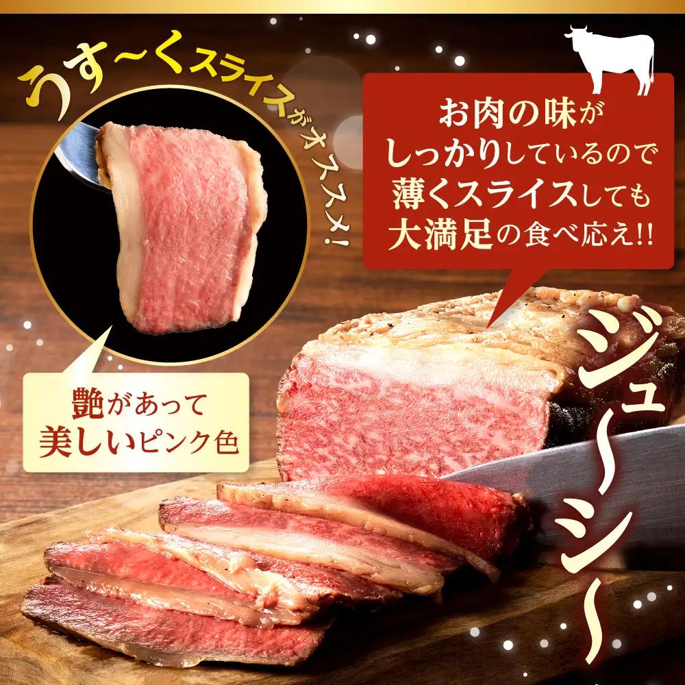 黒毛和牛 A4A5等級ローストビーフ 訳あり 600g 国産 極上