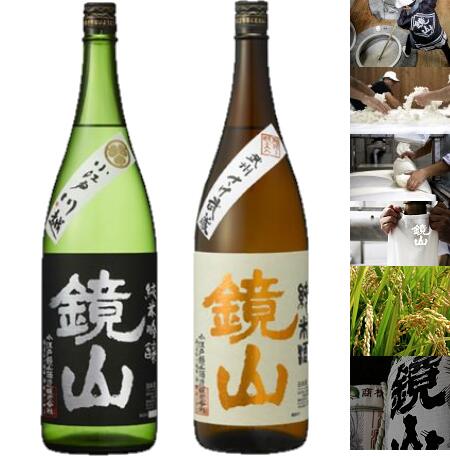 【ふるさと納税】鏡山　純米吟醸・純米酒　飲み比べセット ／ さけ 埼玉県 特産品