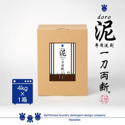 ふるさと納税 勝山市 泥汚れ専用洗剤　泥-doro-一刀両断 4kg×1箱