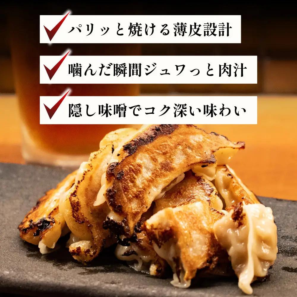 居酒屋監修 ガツンと濃い味 冷凍餃子 肉汁餃子(30個入×2袋)