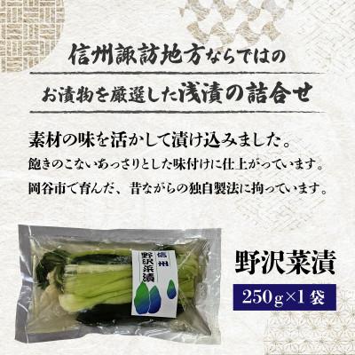 ふるさと納税 岡谷市 浅漬セット 5種5袋 |  | 01
