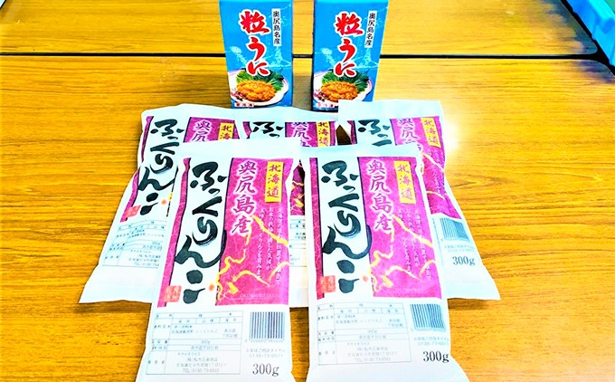 奥尻島産 ふっくりんこ&粒ウニ セット | 300g(2合)×5袋&粒ウニ×2本 お取り寄せ グルメ | 北海道 奥尻町