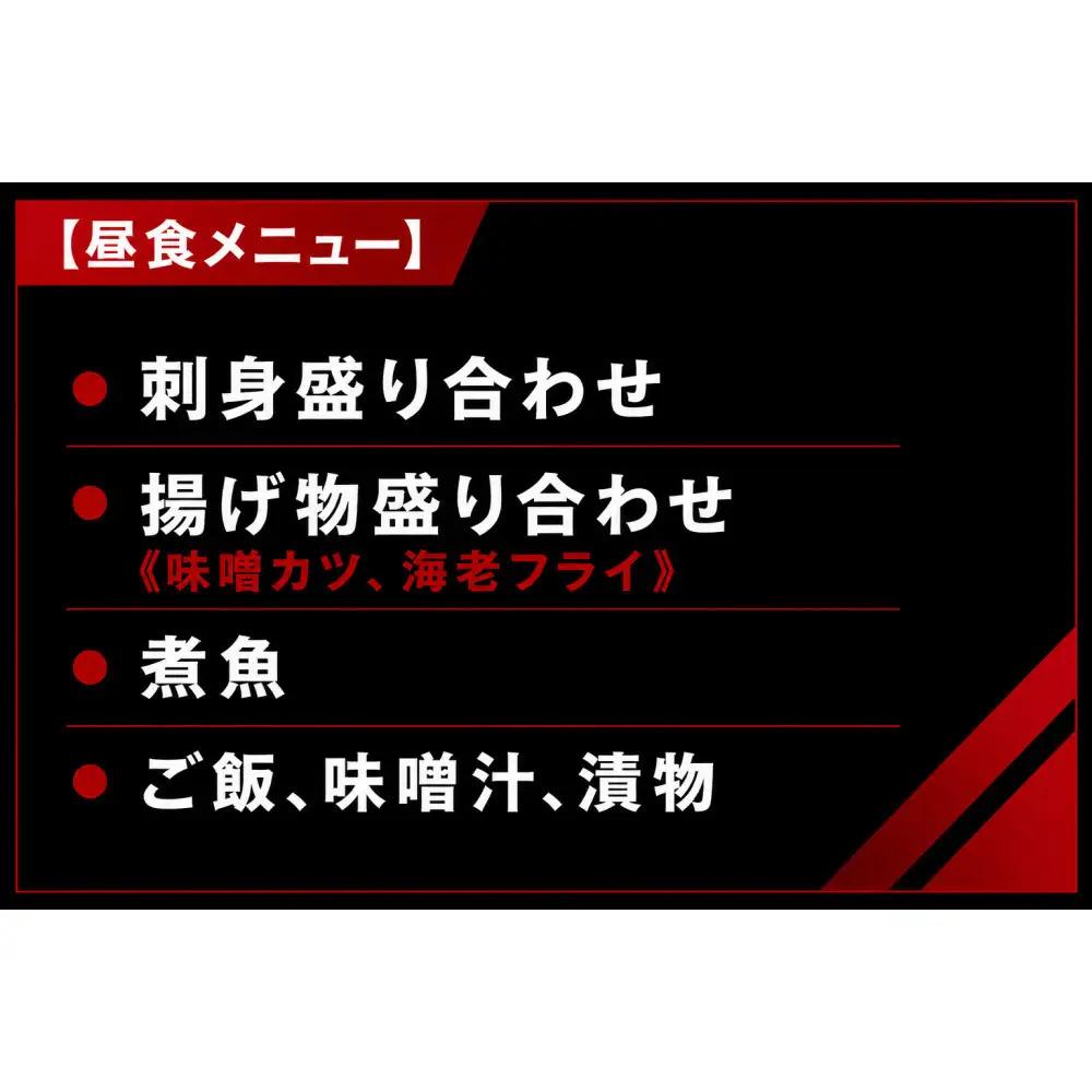 【チケット&食事】第20回アジア競技大会（2026/愛知・名古屋）2026年9月26日　バスケットボール女子決勝 他（A席）付き昼食プラン