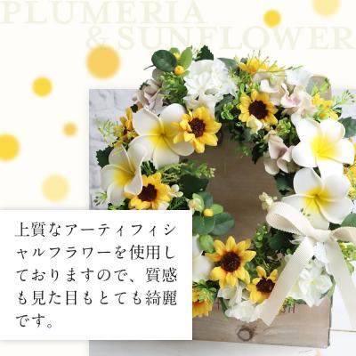 ふるさと納税 名古屋市 季節のリース プルメリア&向日葵リース |  | 02