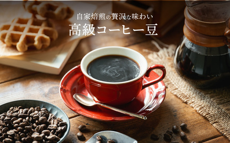 カフェアダチ ビターチョコのような香味 人気 グァテマラ 200g (粉にもできます)　