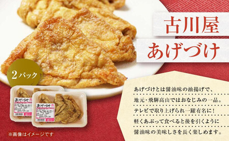 美味しいお米と、ご飯が進むおかずセット | 米 けいちゃん 漬物 あげづけ 高山 飛騨 詰合せ 赤かぶ漬け のし対応 ファミリーストアさとう CY014VC13
