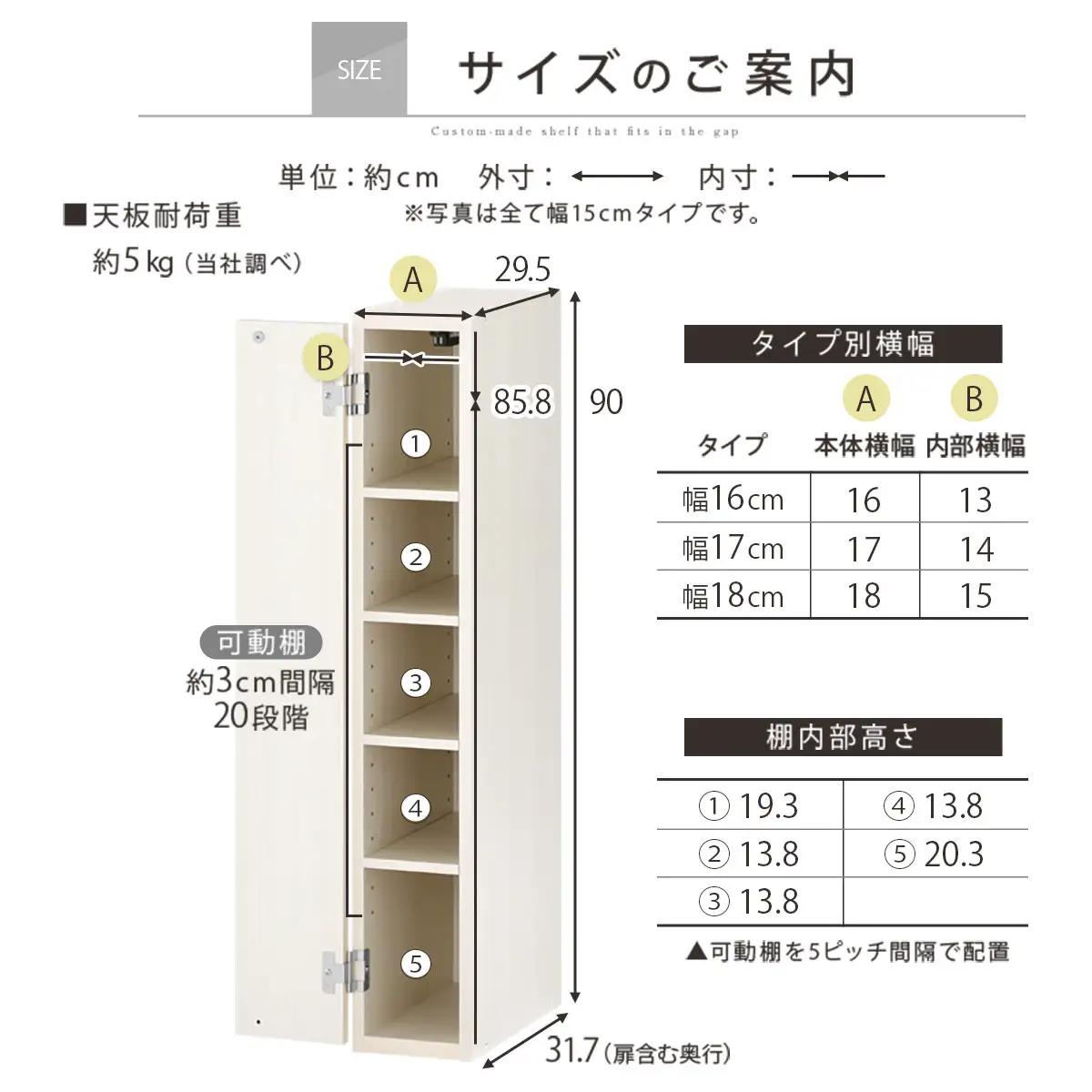【国産家具】オーダーすき間ラック〔幅18cm・扉付き・ロータイプ〕（ウォールナット）隙間収納 キッチン カラーボックス スリム 扉付き ラック 薄型 木製 約 奥行30 高さ90 5段 本棚 オーダー