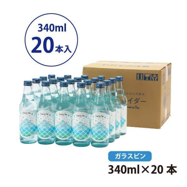 【4ヵ月定期便】富士山の天然水サイダー（340ml瓶×20本） ＜毎月お届けコース＞