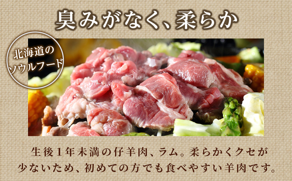 塩ニンニクジンギスカン 600g (300g×2)