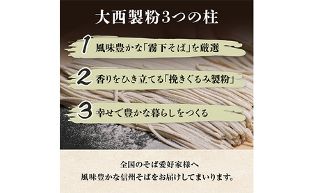 蕎麦 【3ヶ月定期便】 鴨せいろそば（半生麺）8人前　蕎麦