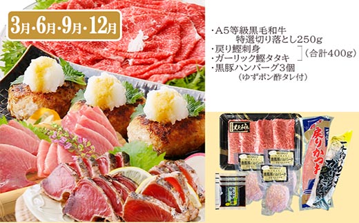 定期便(3回配送)　お楽しみバラエティー定期便 LL-6017【1499420】  _ 定期便 牛肉 お肉 かつお まぐろ 肉 ロース バラ スライス 赤身 ステーキ 切り落とし たたき 焼肉 ハンバ