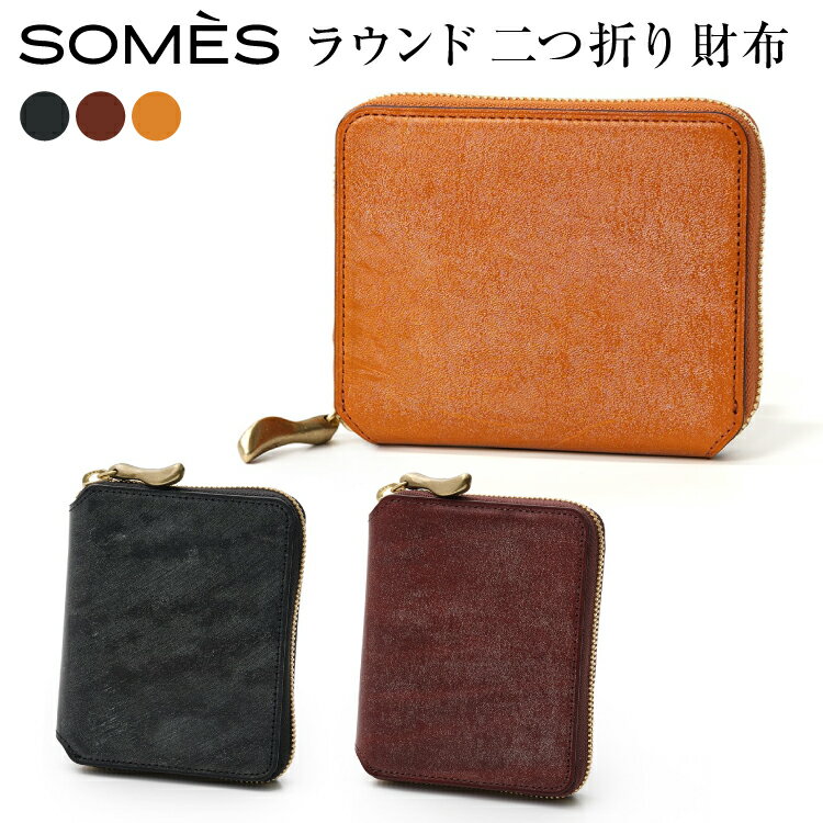 【ふるさと納税】 SOMES ラウンド 二つ折り 財布 WF-27 選べる色 ブラック ブラウン キャメル [ソメスサドル 北海道 砂川市 12260677] ソメス メンズ レディース ウォレット さいふ サイフ 本革 革 革製品 革財布 レザー 黒