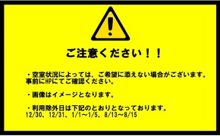 北海道本別町　ホテル「和さび」クイーンルームペア宿泊プラン（素泊まり）【D007】