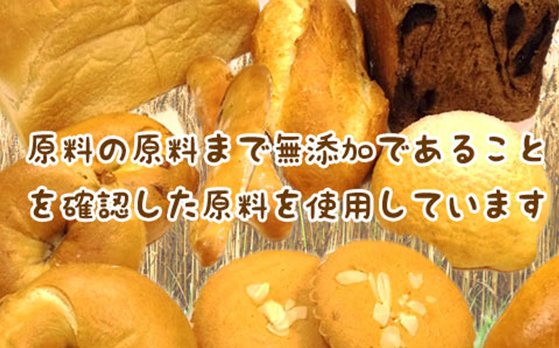 無添加 おまかせ冷凍パン 福箱 25〜30個入 詰め合わせセット No.060