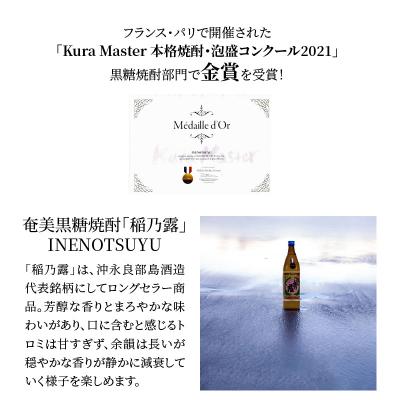 ふるさと納税 和泊町 沖永良部島で造られた黒糖焼酎　沖永良部酒造味比べセット |  | 01