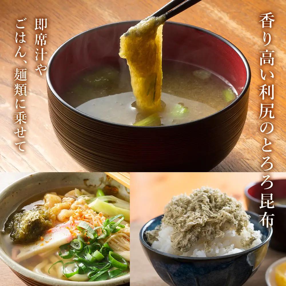 利尻 とろろ昆布 30g 11袋入 《利尻漁業協同組合》