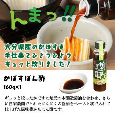 ふるさと納税 国東市 幸松さんちの厳選にんにく&かぼす調味料_29230A |  | 03