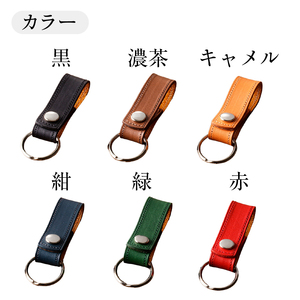 靴職人が作るキーホルダーmini 【0062-022】 ｼﾝﾌﾟﾙ  ｷｰﾎﾙﾀﾞｰ 雑貨 日用品 おしゃれ 鍵 牛革