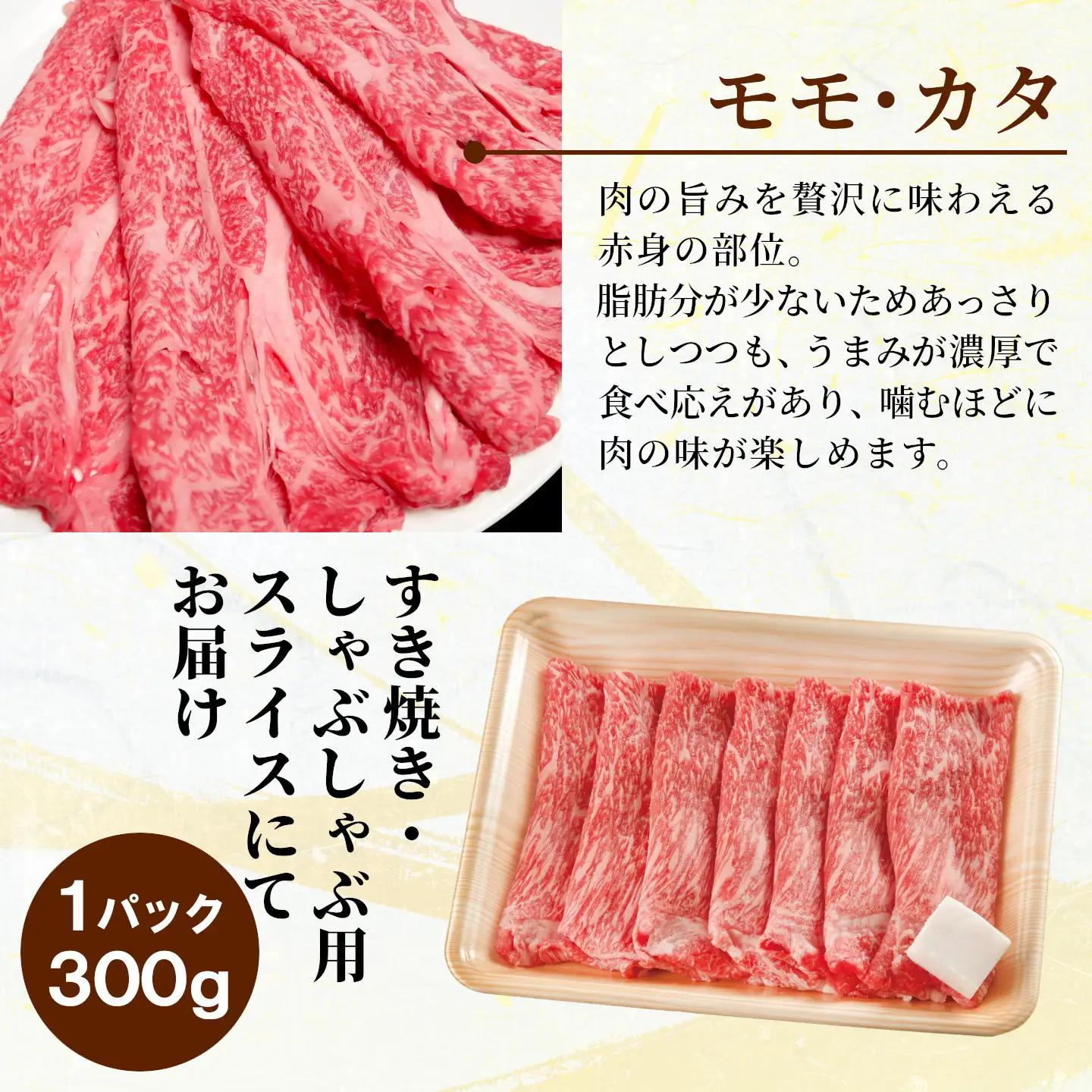 【最短発送】 飛騨牛 もも・かた肉 900g(300g×3p) 赤身 すき焼き しゃぶしゃぶ 肉のひぐち