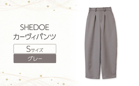 SHEDOE カーヴィパンツ（グレー・Sサイズ）[美脚 脚長効果 ストレッチ ウエストゴム 着痩せ 体型カバー 大人カジュアル 動きやすい おしゃれ ズボン パンツ]
